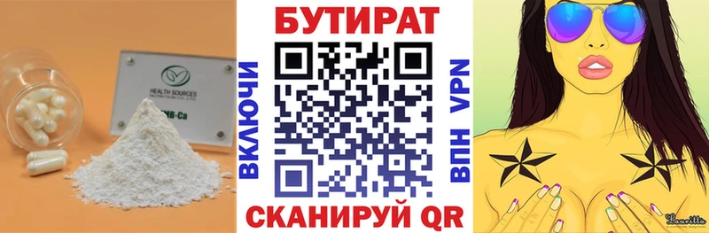 площадка состав  Железногорск-Илимский  Бутират 1.4BDO 