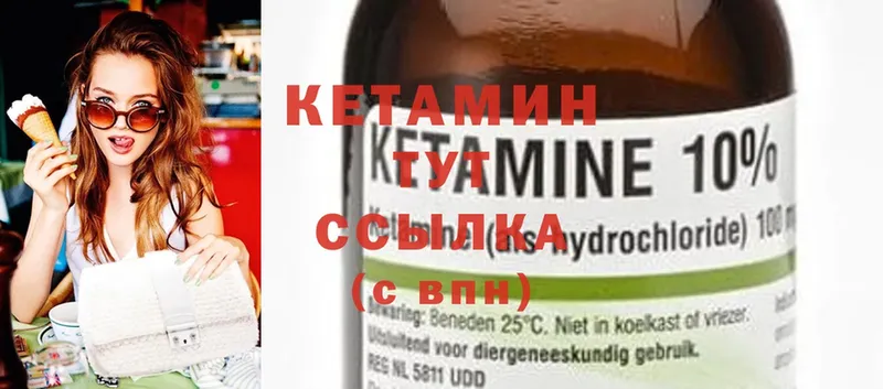 КЕТАМИН VHQ  Железногорск-Илимский 
